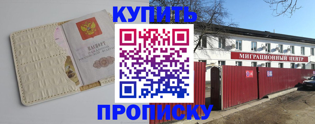 миграционный учет в Бронницах