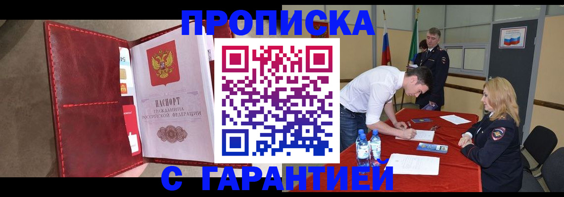 временная регистрация адрес в Бронницах