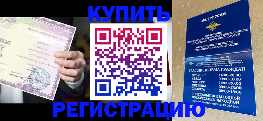 временная регистрация собственник в Бронницах