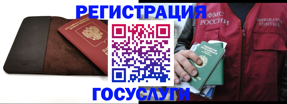 временная регистрация для всех в Бронницах
