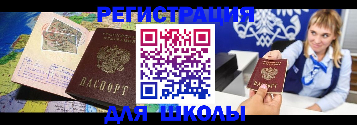 временная регистрация поиск в Бронницах