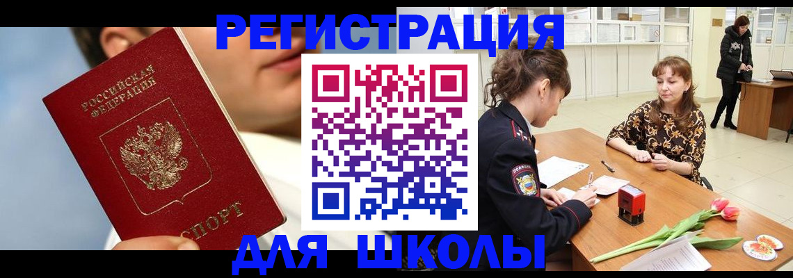 временная регистрация гарантия в Бронницах